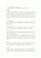파킨슨 문헌고찰 2페이지