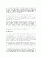 전략의 탄생을 읽고 - 전략적 사고방식의 패러다임 2페이지