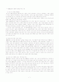 벡스코가 부산에 미친 영향과 발전방안 7페이지