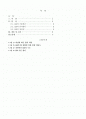 LED의 개념과 원리등... 2페이지
