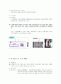 기계재료 Term  Project 스테플러 30페이지