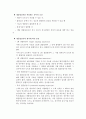 기계재료 Term  Project 스테플러 32페이지