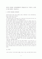 친족의범위와 친족관계에서법률문제중부양과근친혼에관하여서술. 국가인권위원회가권리구제한사례3가지 요약 2페이지
