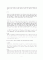 친족의범위와 친족관계에서법률문제중부양과근친혼에관하여서술. 국가인권위원회가권리구제한사례3가지 요약 7페이지