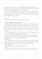 ASO 문헌고찰 2페이지