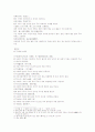 마의상법 論足발을 논의함 발주름을 논의함 달마조사상결비전 2페이지