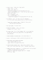 토익기출 엑기스정리(얘들은 무조건 답이다.) 34페이지
