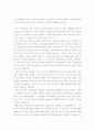 교육공학의 정의와 실제적용 2페이지