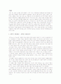 [자동차공학] 『도요타의 JIT 생산방식』에 대하여 2페이지