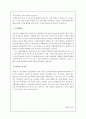 [대학원학업계획서]연세대 경영대학원 경영학전공 학업계획서-경영학과 회계학전공 연구계획서- 2페이지