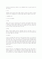 노조법상 쟁의행위의 법률적 검토 2페이지