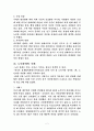 노인문제 현실과 해결방안 2페이지