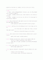 제빵의 기초재료 2페이지