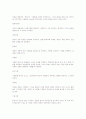 빌 하이벨스 리더십  2페이지