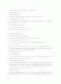  인류 생활에 근본적인 변화를 초래한 산업 혁명 10페이지