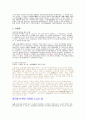 동양회화사 레포트  2페이지