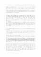 의사결정의 심리 2페이지