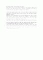   오리엔탈리즘-에드워드사이드  2페이지