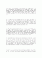 두발자유화에 대한 학생지도방안 2페이지