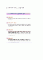 지방조례,사회복지서비스 전달체계 2페이지