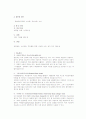 정신지체 아동 2페이지