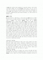 간염의 종류와 예방법 2페이지
