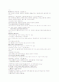 마의상법 總訣第三 2페이지
