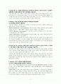 수학학습이론(가네,피아제,브루너,딘즈) 2페이지