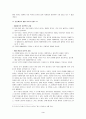 로또마케팅 4페이지