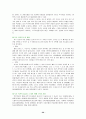 로또마케팅 30페이지