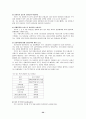 로또마케팅 33페이지