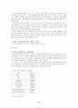 로또마케팅 34페이지