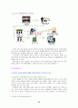 로또마케팅 40페이지