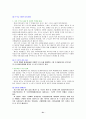 로또마케팅 52페이지