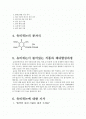 유비퀴논 2페이지