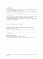 [화학실험] 아스피린 2페이지