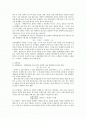  [화학실험] 백반의 합성 2페이지