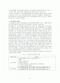 사회보장론-의료급여 2페이지