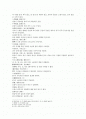 신상철관도 상면비결相面秘訣 얼굴관상의 비결 2페이지