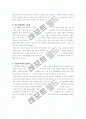 국내_자동차_시장에서_브랜드_파워강화를_통한_해외브랜드_대응전략 7페이지