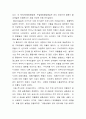  국립 박물관을 관람하고 나서.. 2페이지