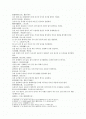   신상철관도 눈을 보는 비결相眼秘訣 코를 보는 비결  2페이지
