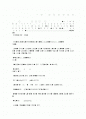 신상철관도 相掌秘訣손바닥보는 비결 행동을 보는 비결 음식을 보는 비결 2페이지