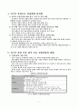 중국의 금융시장 7페이지