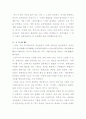 신라와 선덕여왕 2페이지