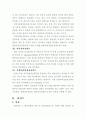 신뢰도와 타당도 2페이지