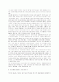 [바보처럼공부하고천재처럼꿈꿔라] 바보처럼 공부하고 천재처럼 꿈꿔라 독후감 2페이지