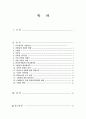 심혈관계 질환과 신체활동 2페이지