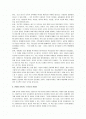 [배려] 배려 독후감(마음을 움직이는 힘) 2페이지