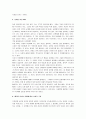 [배려] 배려 독후감(마음을 움직이는 힘) 4페이지
